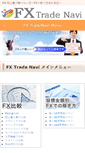 Mobile Screenshot of fxtradenavi.com